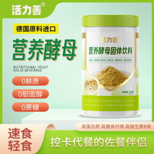營養酵母粉固體飲料綠瓶沖飲品純素Vegan維生素B族即食代餐活力善