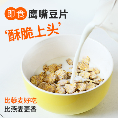 焦作市袋装免煮即食干吃可冲泡