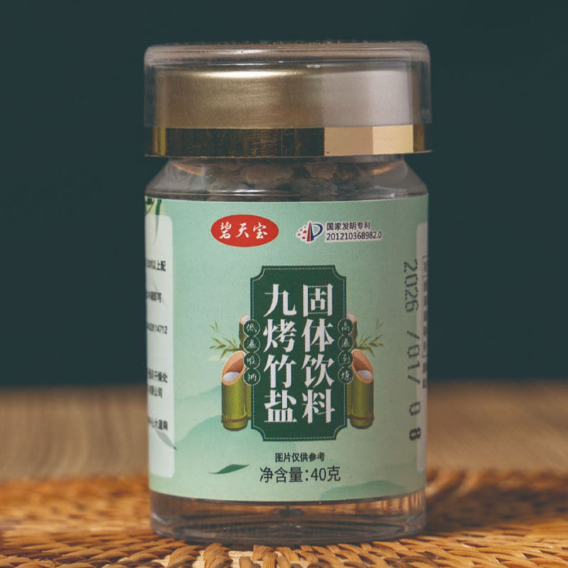 九烤竹盐 台湾蔡弘志老师监制 纯净素生产线 固体调味料