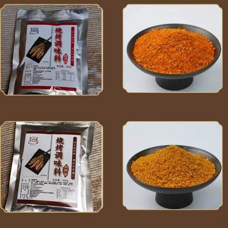 东北大蔬烧烤蘸料纯素食撒料美味纯净味道纯净调料腌制调味料蘸料