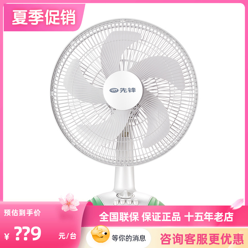 摇头送风 5叶大风量 3档可调