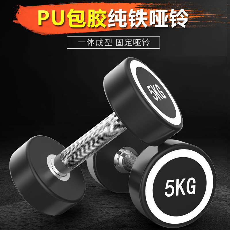 圆头固定哑铃白字橡胶健身