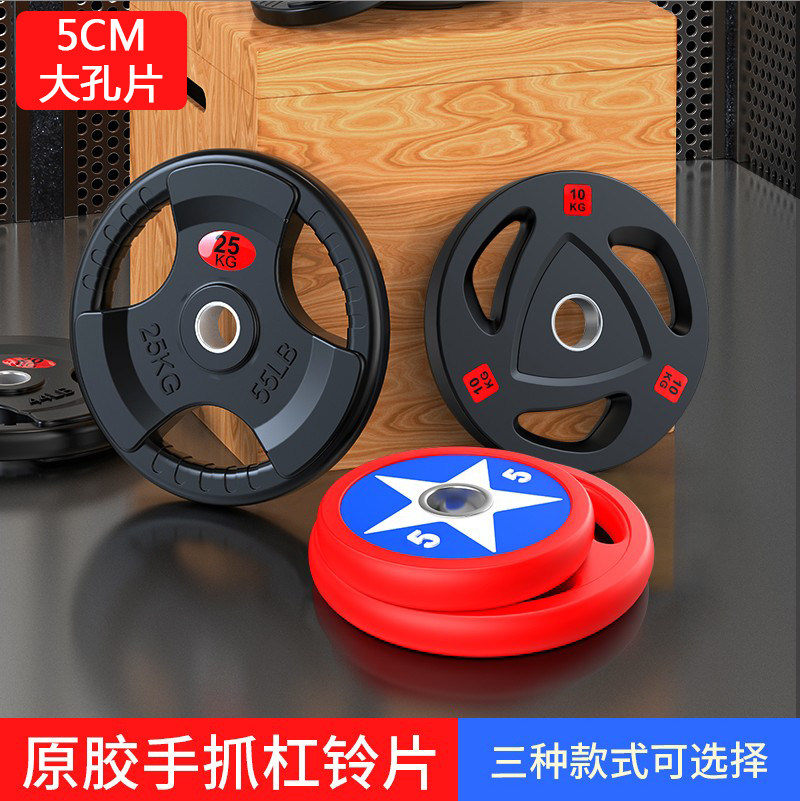 5 10kg20公斤手抓包铁大孔片5cm奥杆举重片家用健身