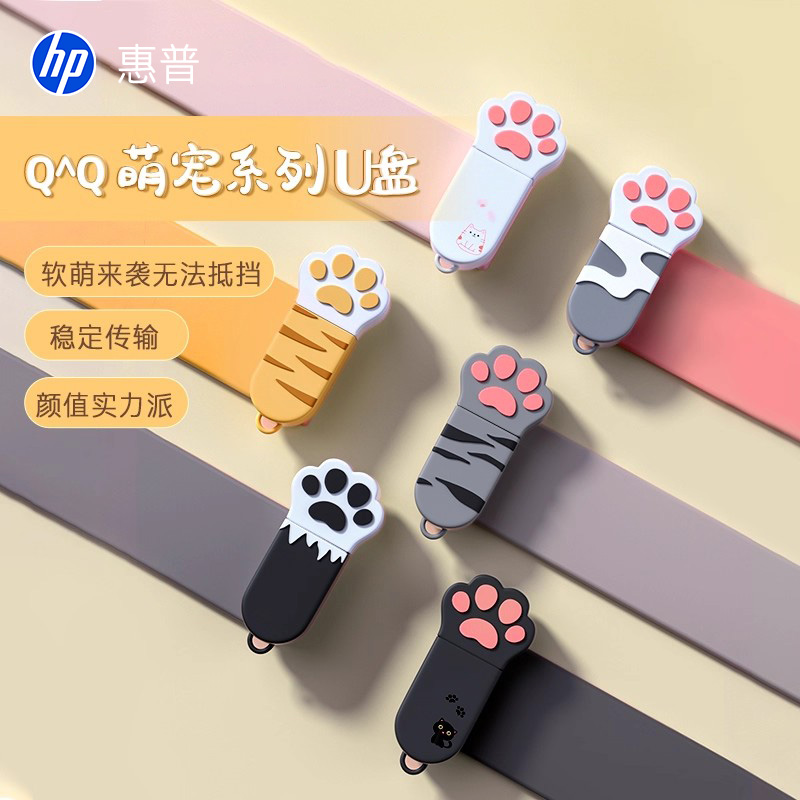 hp/惠普金属机身u盘硅胶保护套