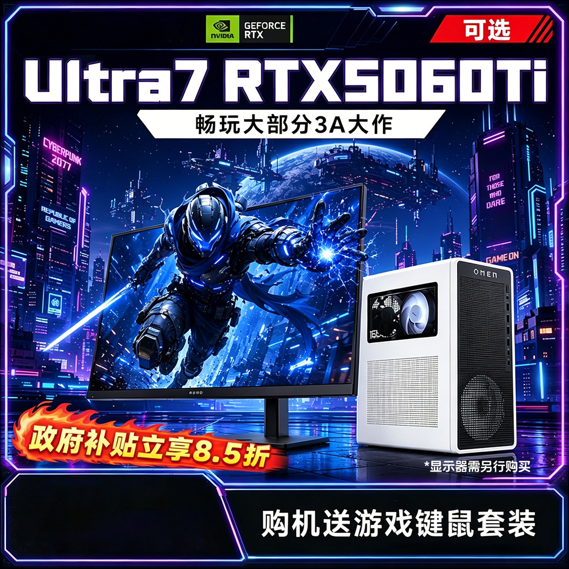 【全国补贴15%】惠普暗影精灵11可选Ultra7台式机RTX5060Ti游戏直播电竞台式电脑设计主机办公电脑整机官旗店
