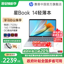 政府补贴20% 惠普可选星Book 7000系R5处理器笔记本电脑轻薄学生办公本惠普官方旗舰店 15锐龙