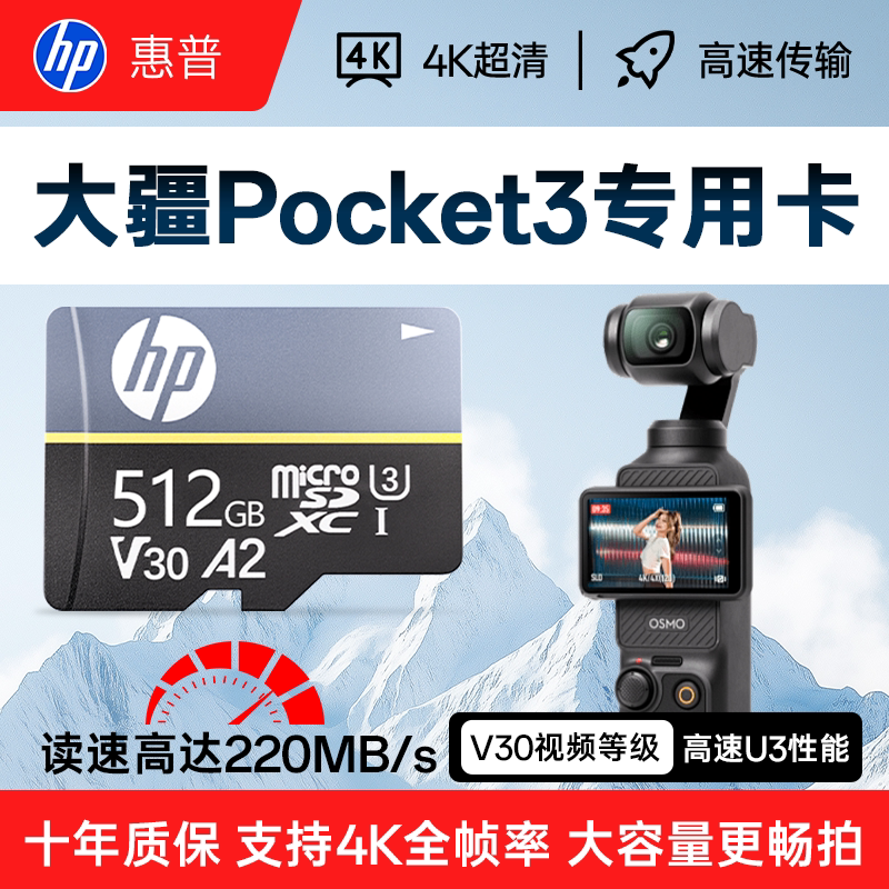 大疆pocket3内存卡512g运动相机Action6无人机专用高速存储卡sd卡