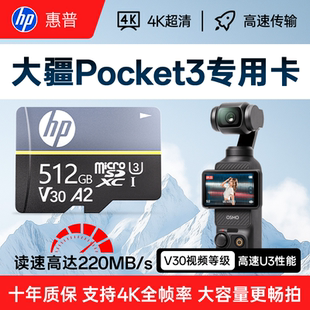 大疆pocket3内存卡512g运动相机Action6无人机专用高速存储卡sd卡