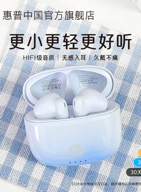 惠普无线蓝牙耳机2025新款蓝色大容量续航官方旗舰正品半入耳耳机