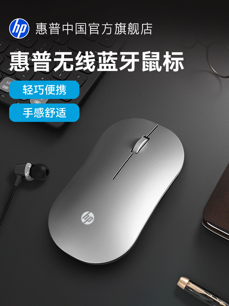 Беспроводная мышь HP с функцией отключения звука Bluetooth для ноутбука и офиса, двухрежимная, подходит для ipad, планшета Apple, перезаряжаемого Изображение 1