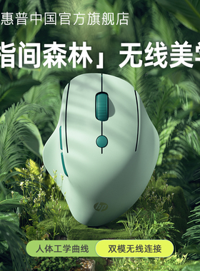 HP惠普官方无线鼠标人体工学电脑办公专用笔记本充电电脑鼠标游戏