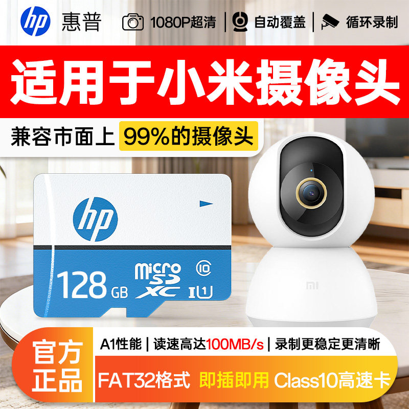【小米监控内存卡】正品持久耐用图片