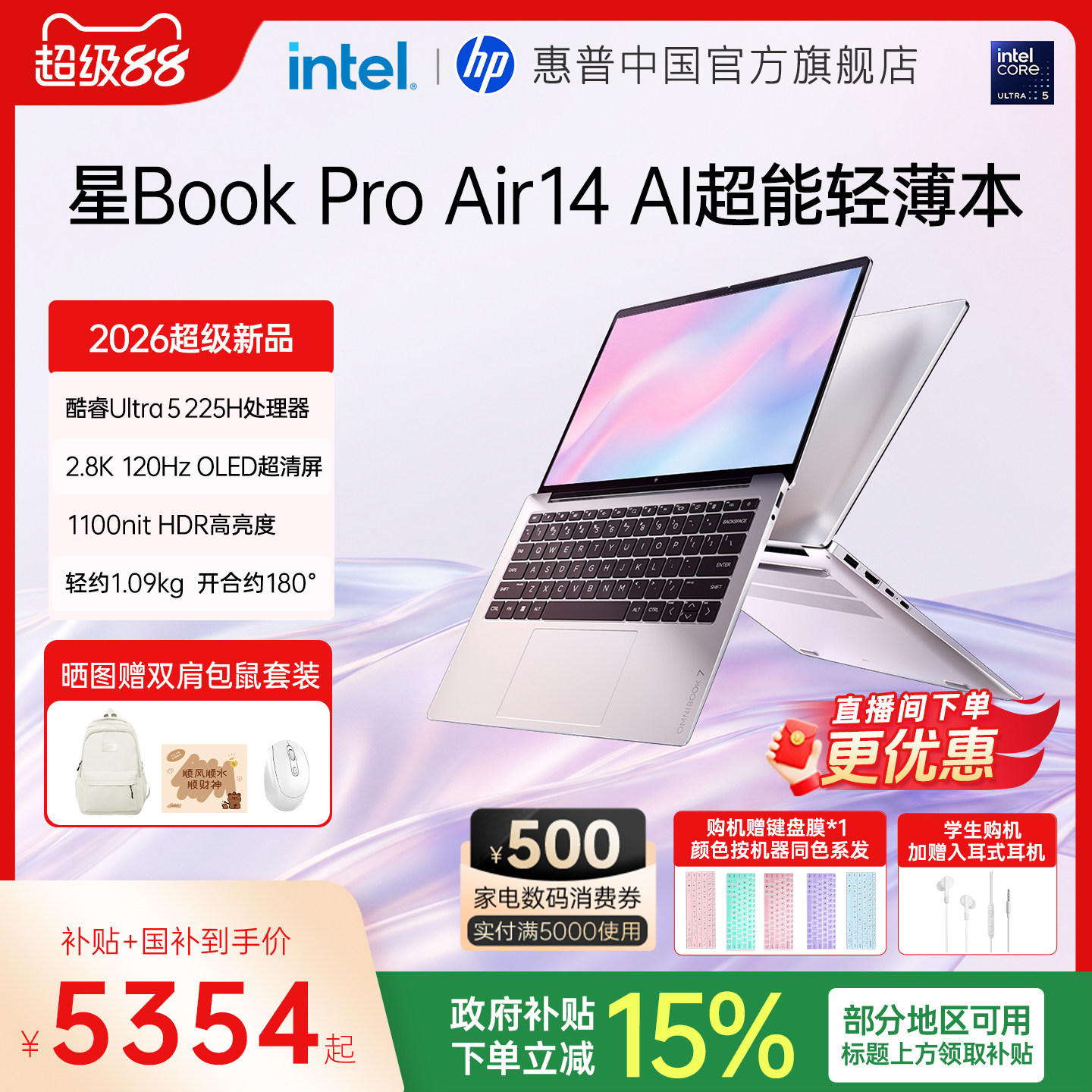 惠普星BookProAir14超能轻薄本图片