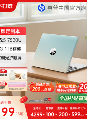 【全国国补15%】HP/惠普可选星Book 14/15 7000系 锐龙 5 处理器惠普笔记本电脑轻薄本学生办公本