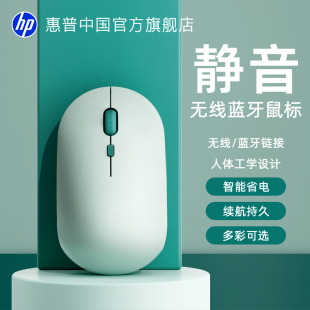 HP惠普无线鼠标静音女生男生便携学习办公笔记本电脑平板通用滑鼠