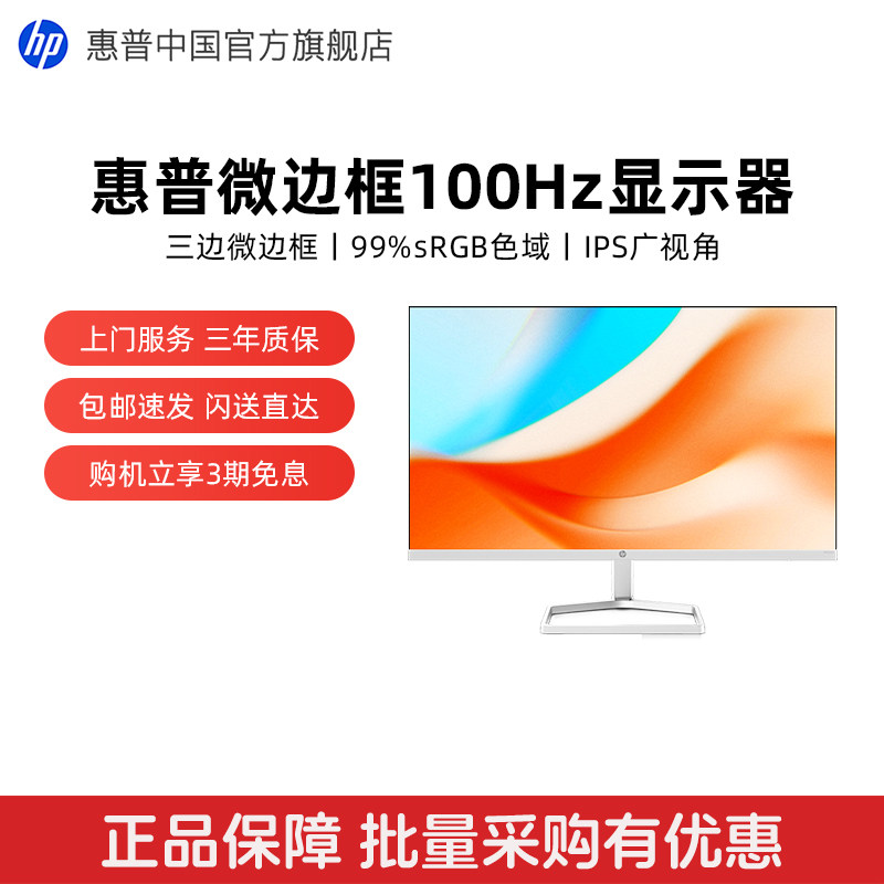 【全国补贴15%】HP/惠普显示器可选2.5k台式电脑护眼笔记本
