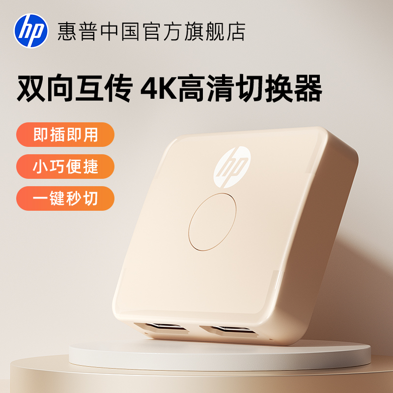 HPHDMI高清分线器分频器