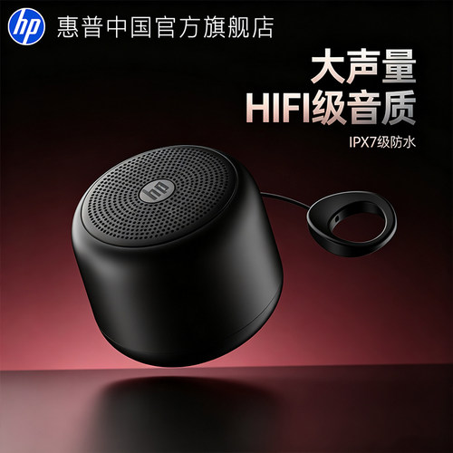 HP惠普蓝牙5.4桌面环绕音箱