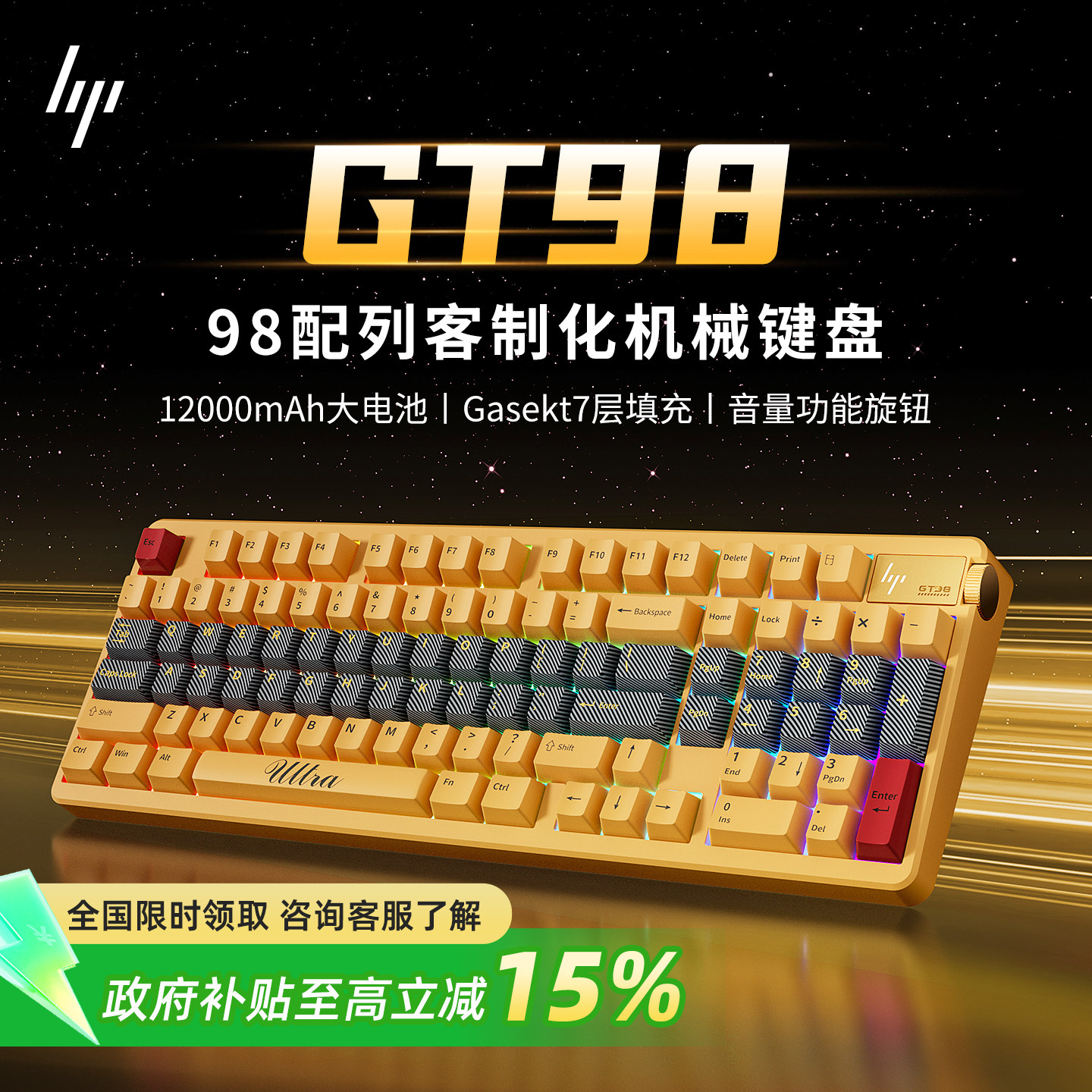 HP惠普GT98机械键盘侧刻客制化无线三模蓝牙游戏电竞静音电脑办