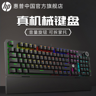 HP惠普K10G机械键盘鼠标套装 青轴黑茶轴红轴电竞游戏电脑有线办公