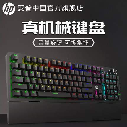 HP惠普K10G真机械键盘鼠标套装电竞游戏专用电脑有线办公青茶红轴