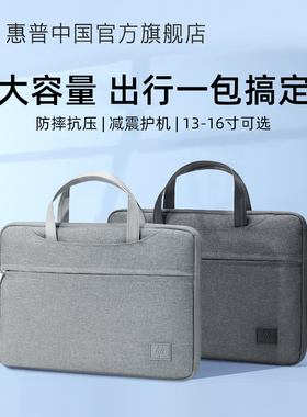 惠普笔记本电脑包14寸16寸手提包适用苹果macbook air联想小新mate11寸13/15.6寸2025新款男女士保护套华硕戴