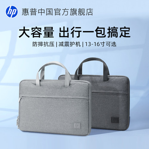 惠普笔记本电脑手提包180°开合