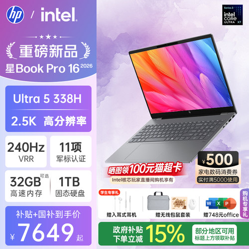 惠普星bookpro16轻薄全能本