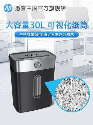 Уничтожитель бумаги HP w1505, специализированный офисный, полностью автоматический, большой емкости, бытовой, небольшой электрический, мощный, коммерческий, настольный, мини-уничтожитель бумажных файлов, 4-уровневая конфиденциальная дробилка, компакт-диск