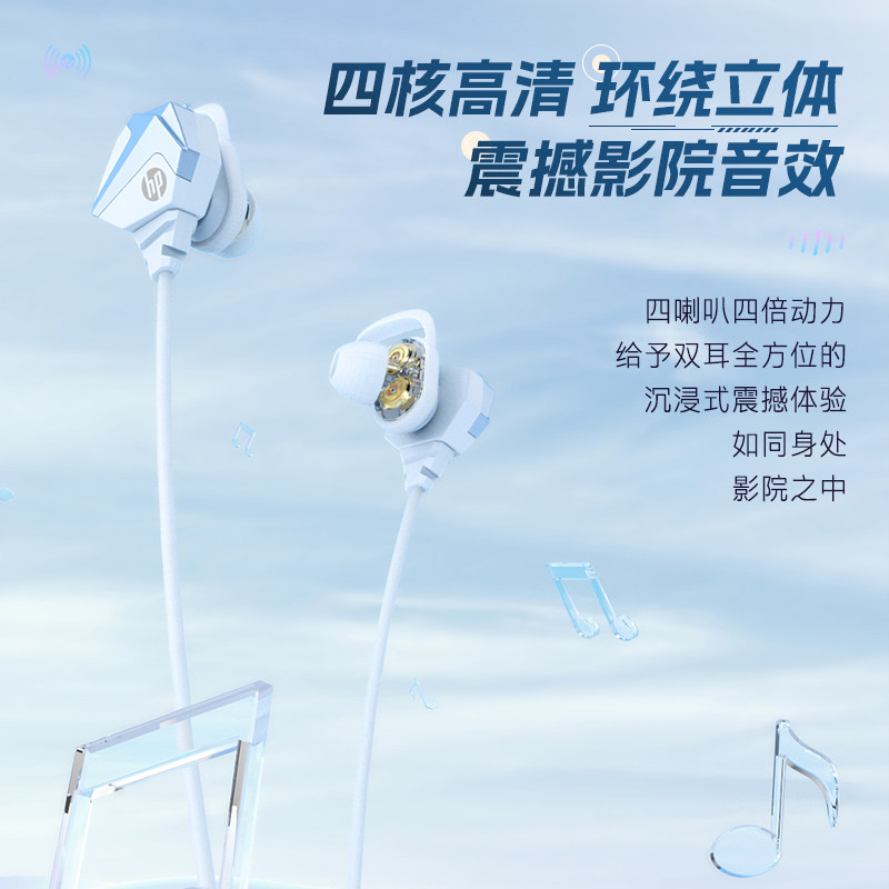 惠普游戏电竞专用有线耳机降噪线控带麦圆孔typec手机电脑通用FPS