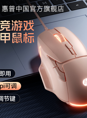 HP惠普G200机甲版有线鼠标游戏电竞RBG多色电脑办公静音人体工学