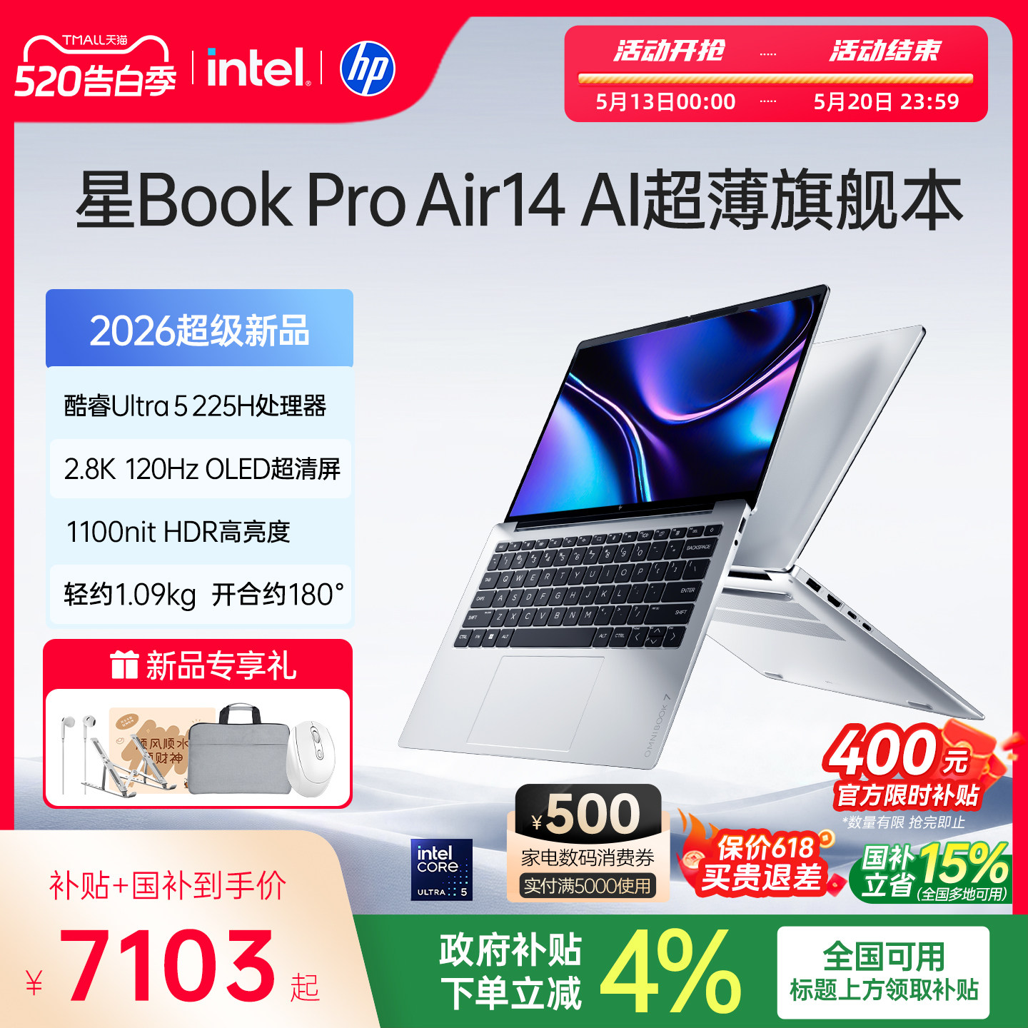 【新品首发】HP/惠普 星Book pro Air14  可选英