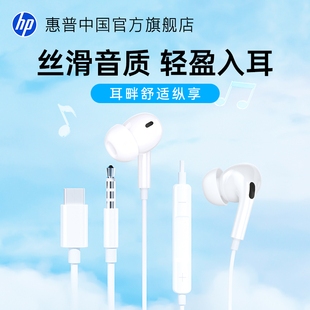 高音质type 电脑带麦原装 c接口3.5mm圆孔 台式 惠普有线耳机入耳式