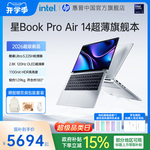 惠普星BookProAir14笔记本电脑