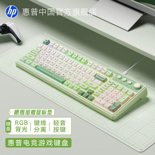 【官方正品】惠普机械手感键盘