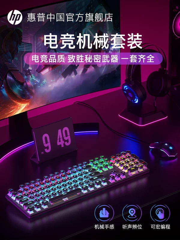 HP, механическая клавиатура, мышь, набор, игровая ноутбук, наушники, панк стиль, набор из 3 предметов