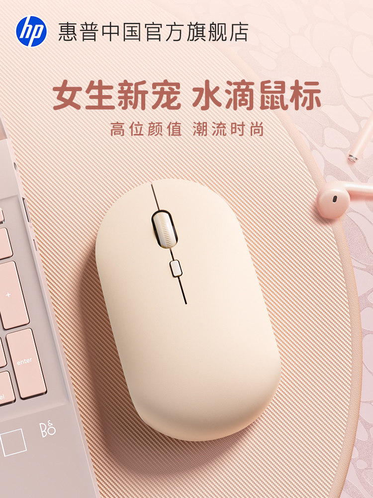 HP wireless mouse silent Bluetooth rechargeable portable iPad for