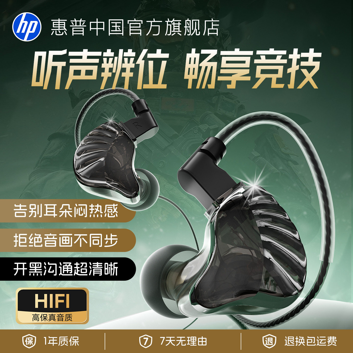 惠普游戏耳机三角洲打瓦图片