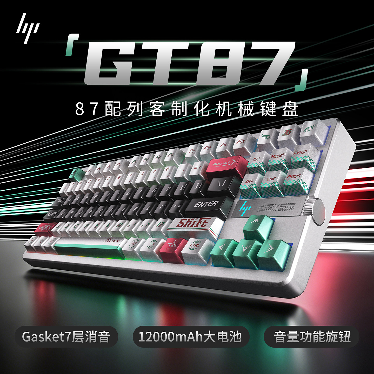 HP惠普GT87机械键盘侧刻客制化无线三模蓝牙游戏电竞专用电脑办公