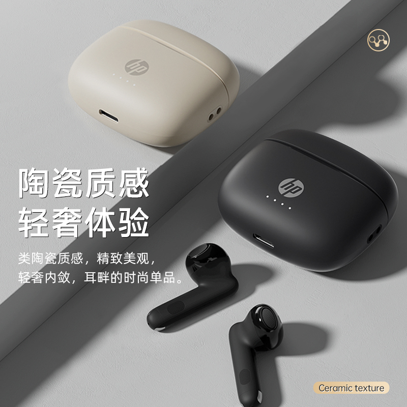 惠普新款无线蓝牙耳机