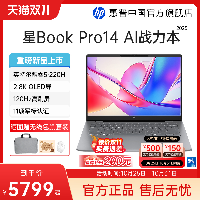 惠普星book1513代酷睿i7