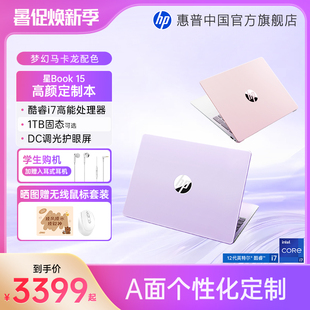 顏色定制本 HP惠普星Book可選13代英特爾酷睿i5處理器筆記本電腦輕薄便攜學(xué)生本女生辦公本惠普官方旗艦店