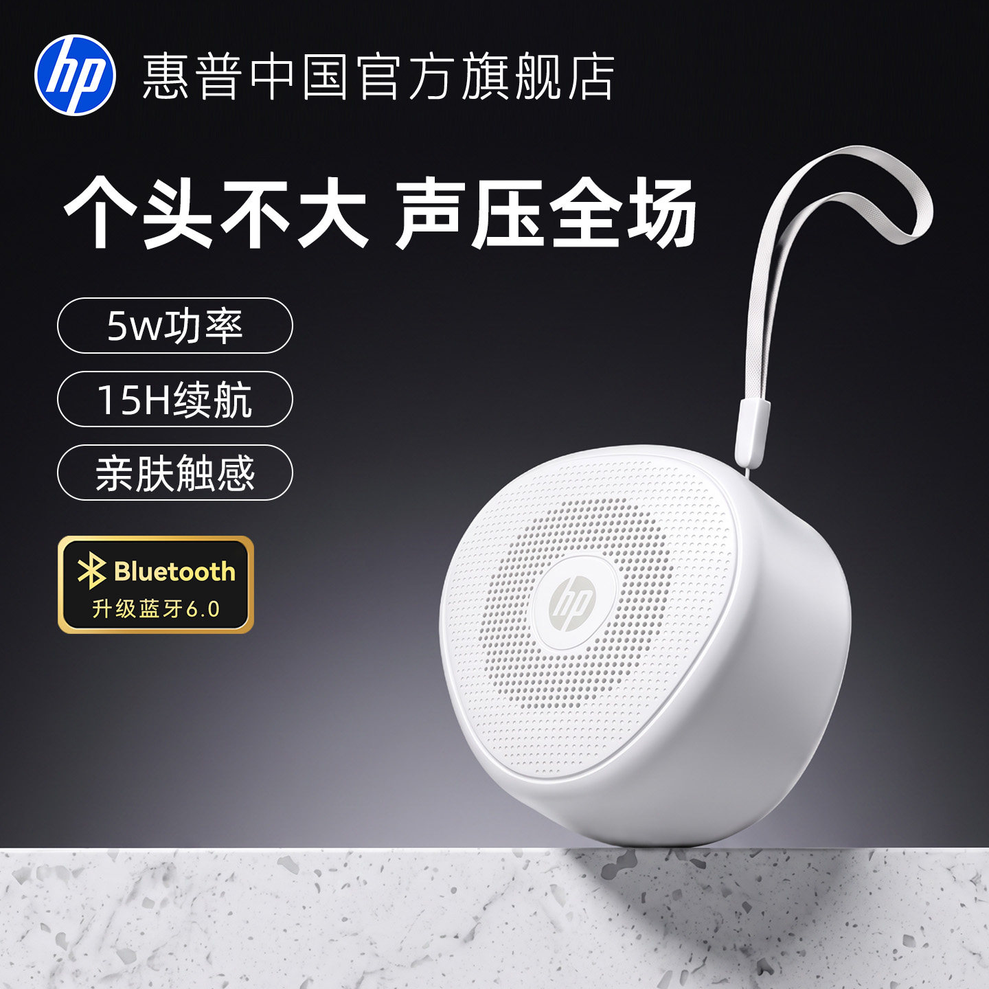 惠普蓝牙音响迷你便携式无线小型高音质车载小音箱低音炮新款礼物