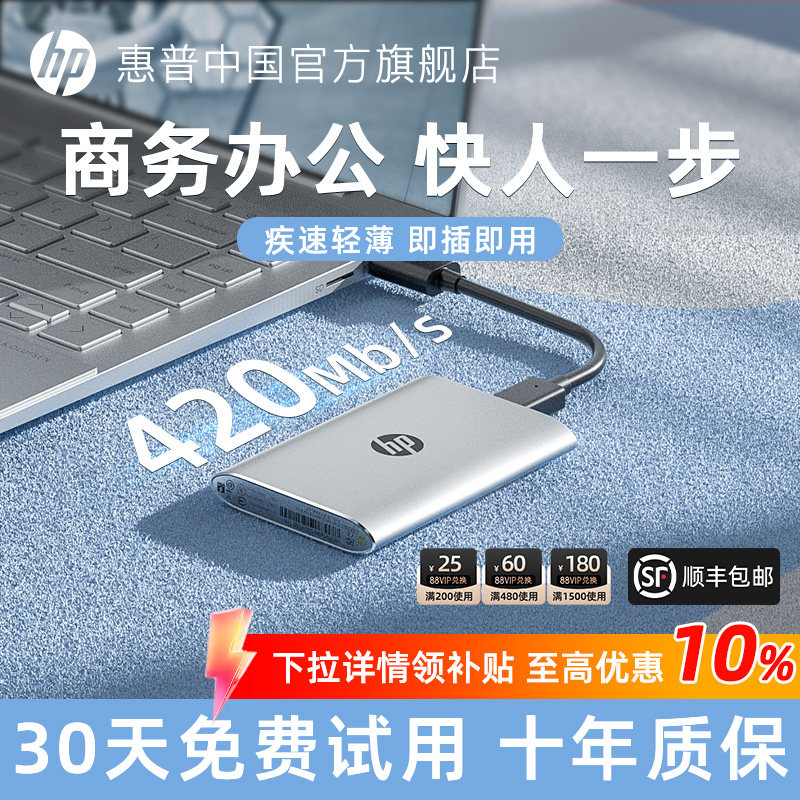 HP惠普商务办公固态移动硬盘1tb接手机电脑两用正品外接手机硬盘