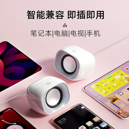 HP惠普小音箱电脑桌面音响多功能立体音效2026新款小音响大音量