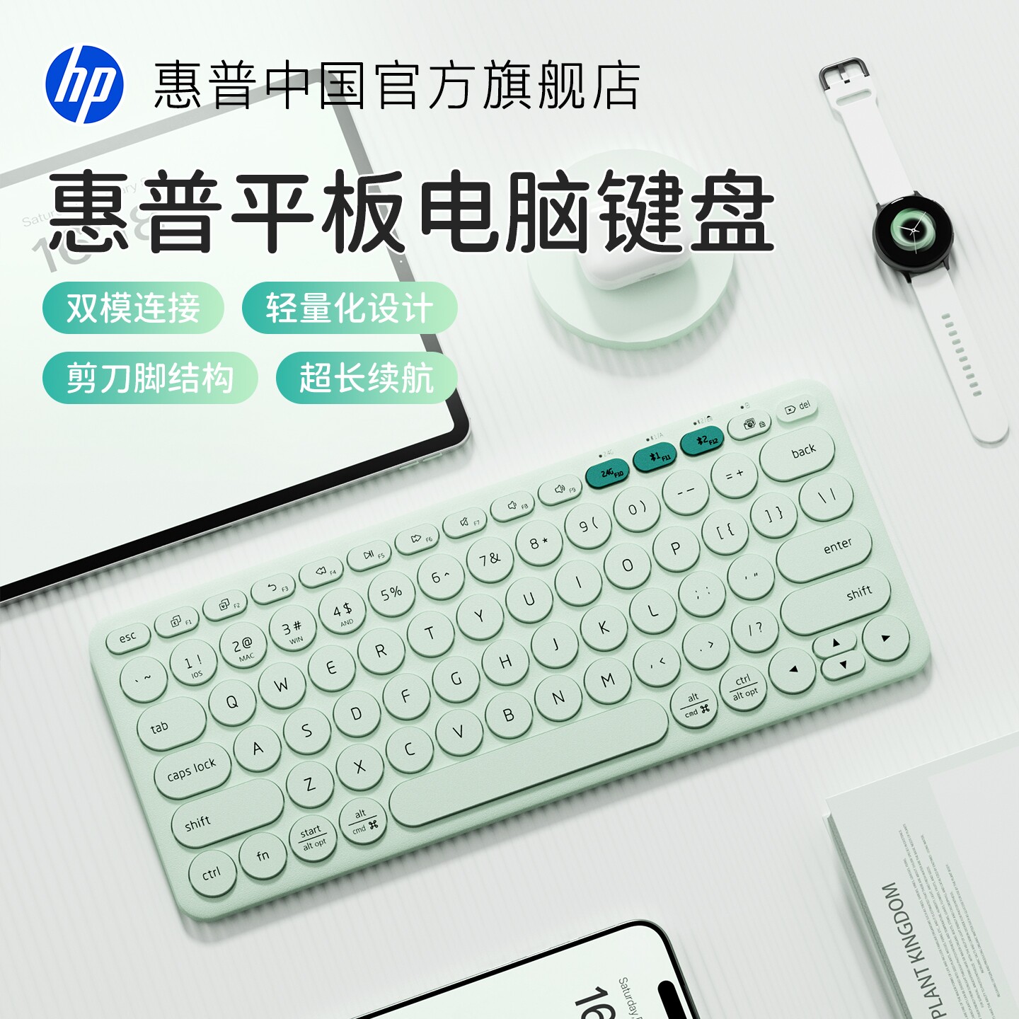 HP惠普无线蓝牙键盘轻薄时尚迷你办公笔记本平板电脑通用键鼠套装