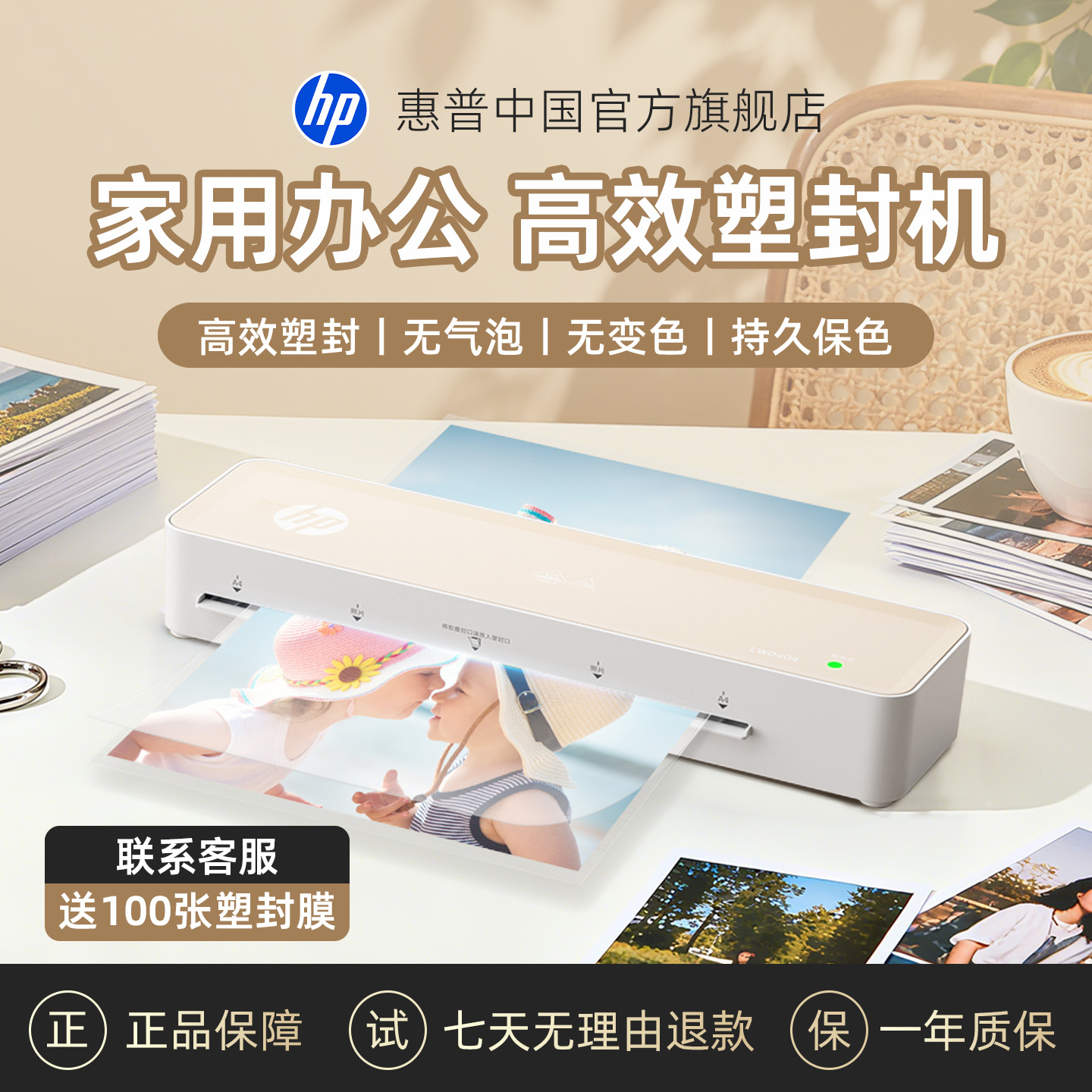 小型家用A4照片相片塑封膜办公