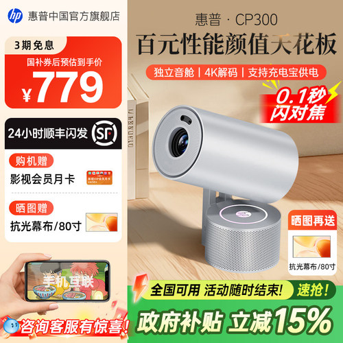 小空间投巨幕全域环绕立体声