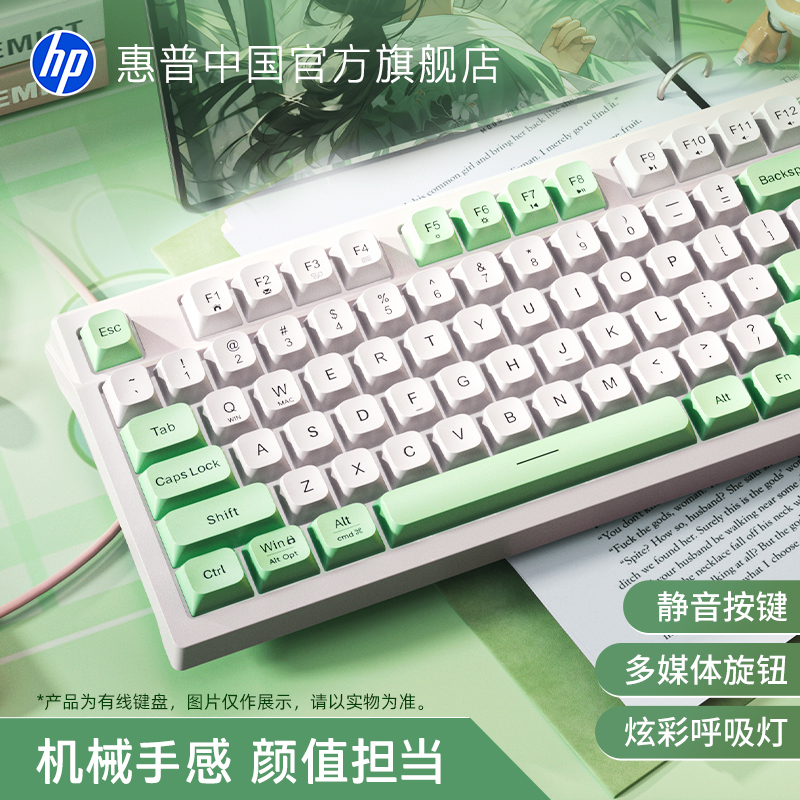 HP惠普机械手感键盘电竞游戏专用