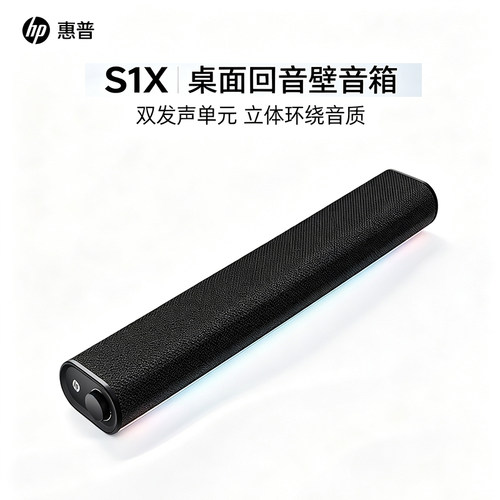 惠普电脑音响蓝牙降噪低音炮音箱